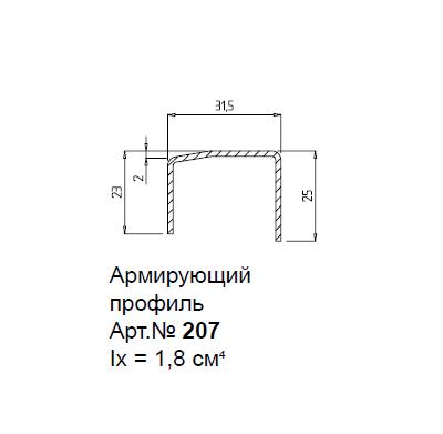 К207 Профиль арм.